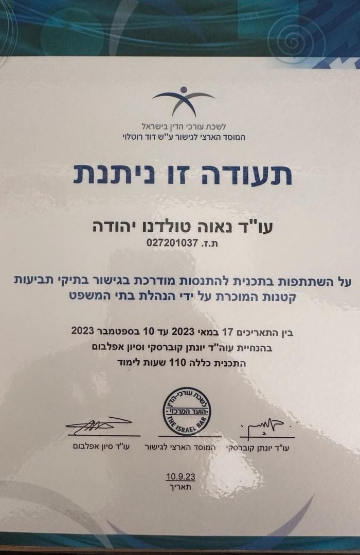 פרקטיקום גישור